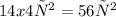 14x4 хв=56хв