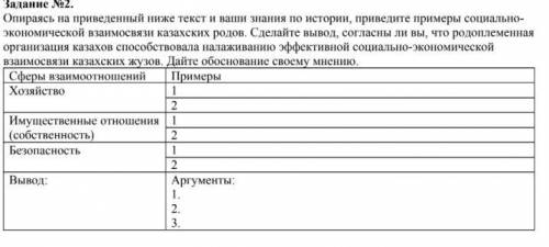 Опираясь на приведенный ниже текст и ваши знания по истории, приведите примеры социально- экономичес