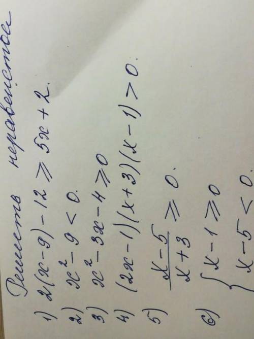 решите, чтобы не только ответ был , а еще подробное решение. за все 6 примеров. ответы не по теме -