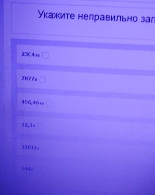 Укажите неправильно записанные числа в соответствующих системахсчисленияБыстрее​