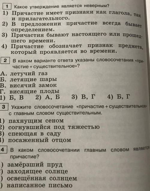 Решите Все надо решить не по одному а все ​