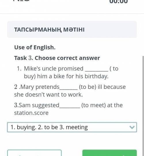 Task3 Choose correct answer USE of English кімде бар көмектесіңдер ші​