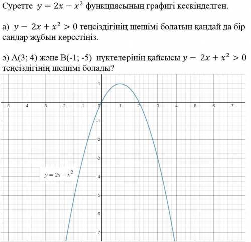 Комектесндерш бауырлар керек болып тур