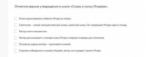 с тестом по Слово о полку Игореве оценю в