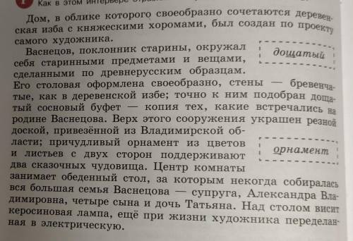 РЕБЯТА составьте изложение по данному тексту ( желательно с планом, но как хотите) P. S. на слова в