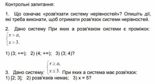 будь ласка даю 65 б. надо на сегодня хелп​