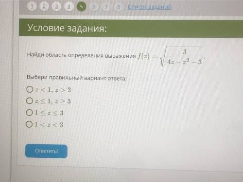 Область определения корня из дроби