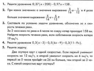 решить Карточка по алгебре 7класс.