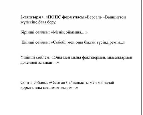 Версаль Вашингтон ￼ жүесі баға беру попс