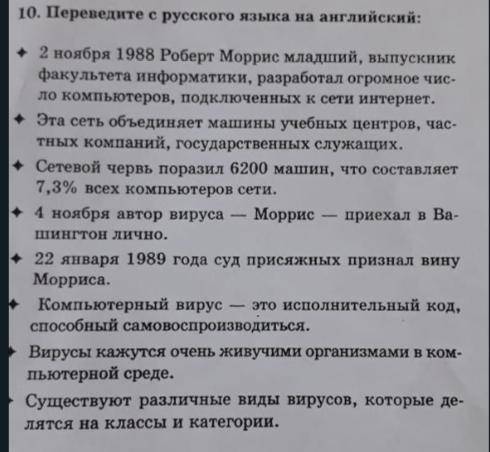 Выполнить 10 упражнение по английскому