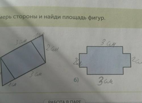 1. 2см 1см 3см 3см 1см 2 см2. 2см 2см 3см 3см​