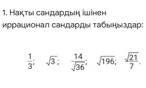 Комектесиндерши отнемин, дал казир керек болып тур​