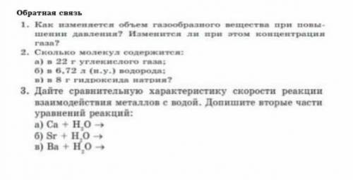 как изменится обьем газообразного вещества при повышении давления? изменится ли при этом концентраци