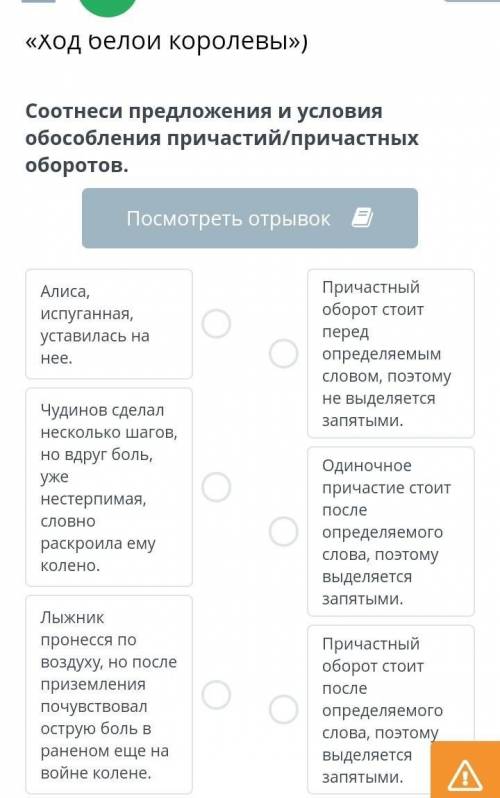 Соостнеси предложения и условия обособления причастий / причастных оборотов.​