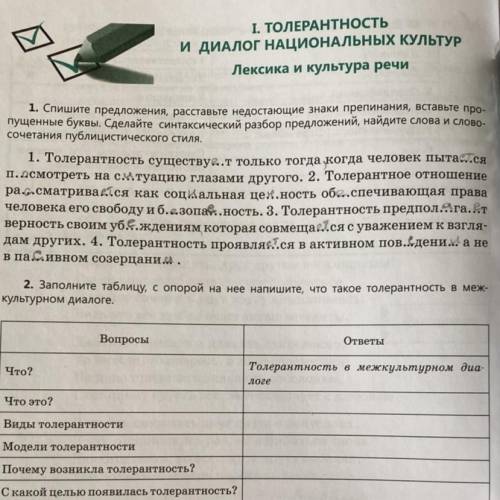 Сделайте синтаксический разбор 3 предложения. Со схемой