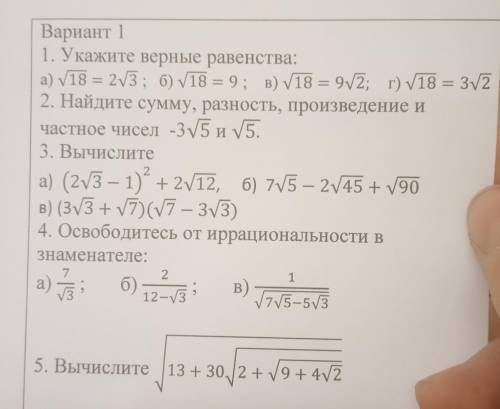 Решите задания по алгебре,решите хотябы пару штук​