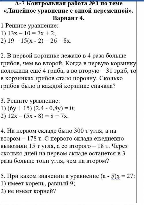 Решите ниже прикреплены файл