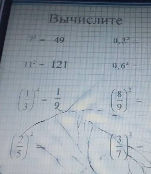 Вычислите72 = 490, 22112 = 121,,62—127892​