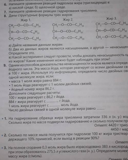 Химия,кто может упражнения ​