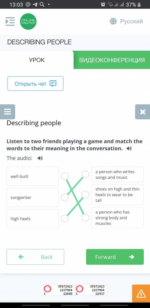 Listen to two friends playing a game and match the words to their meaning in the conversation. The a