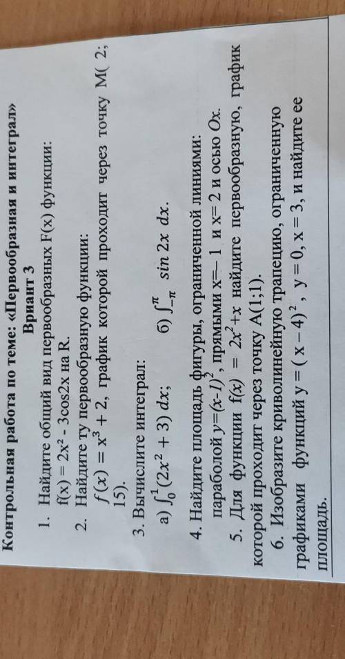 Контрольная работа по теме: «Первообразная и интеграл» Вриант 31. Найдите общий вид первообразных F(
