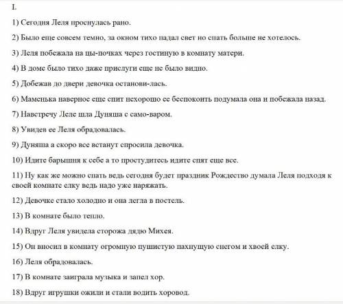 Из трёх представленных текстов выпишите (и подпишите) все случаи осложнения. Составьте схемы только