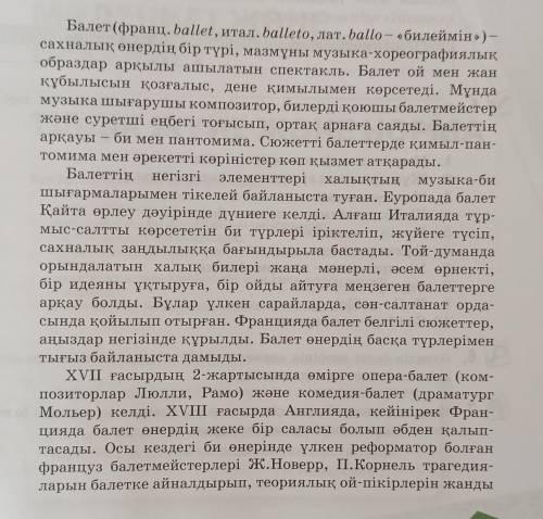 Сделайте синтакческий разбор на 1 - 2 предложения​