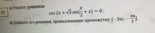 Встал в ступор,распишите решение с меня