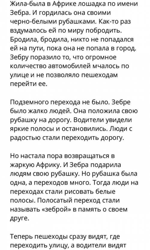 2. дайте название тексту, определите тему и основную мысль текста, определите тип речи.​