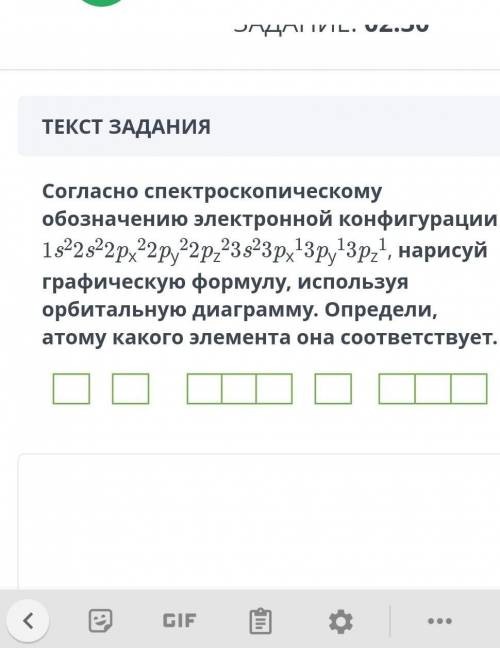 Согласно спектраскапическому обозначению​