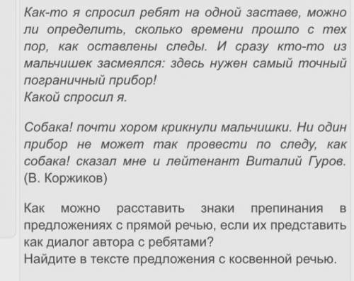 Запишите расставляя недостающие знаки препинания. Объясните пунктуацию предложения с прямой речью.​