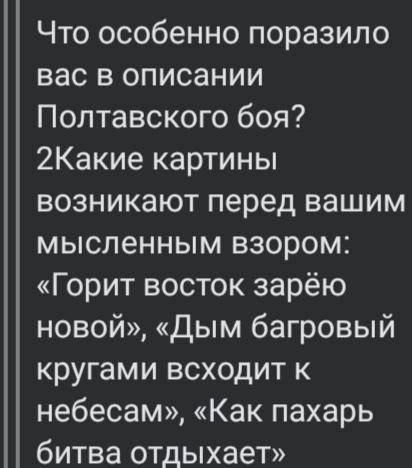 ответить на вопросы Литература 7 класс