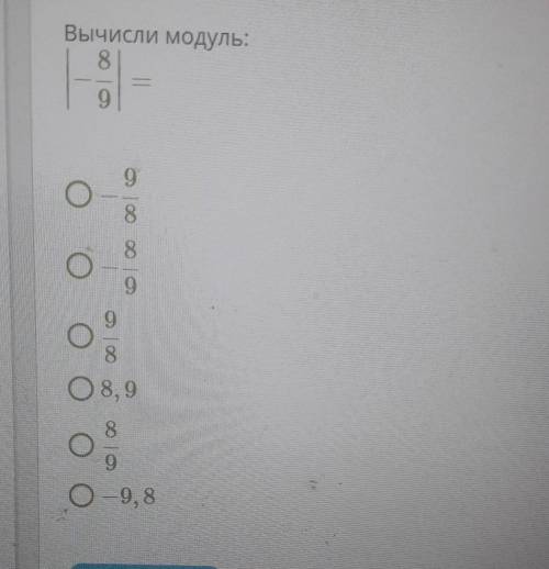 Вычисли модуль: очень надо ​