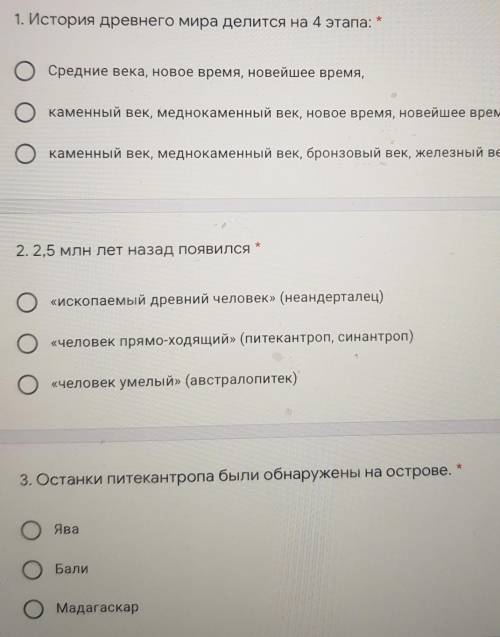 1. История древнего мира делится на 4 этапа: * Средние века, новое время, новейшее время,каменный ве