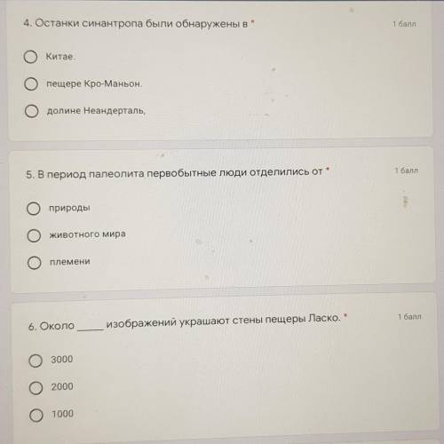 K 4. Останки синантропа были обнаружены в Китае.пещере Кро-Маньон.долине Неандерталь,х 5. В период п