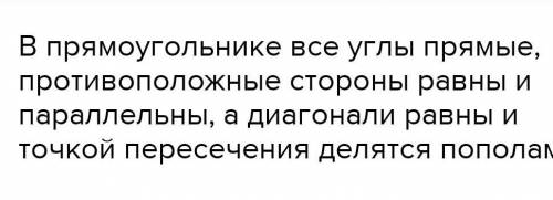 Докажите, что середины сто-рон прямоугольника являют-ся вершинами ромба.​