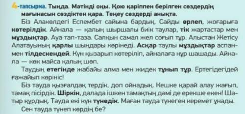Найдите сын есім, сан есім ​
