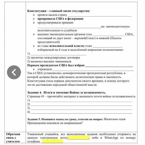 заполните пропуски в таблице, верно расставив элементы