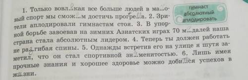 Составь графические схемы по этому тексту, найти обстоятельства выраженые одиночными деепричстиями и