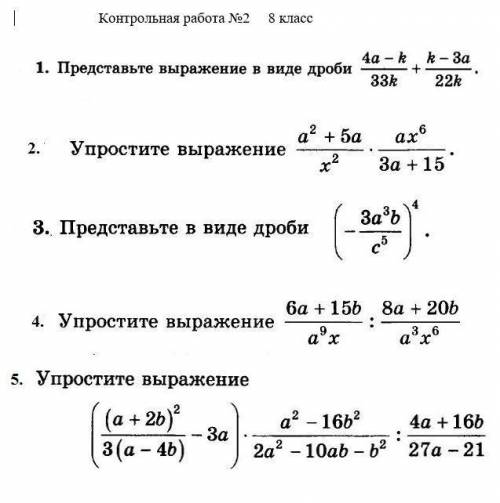 глупая математичка задала контрольную работу на дом решите делать лень, надо звание качать