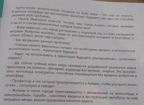 Выпишите из текста выделенные словосочетания, вставьте окончания прилагательных. Укажите числои паде