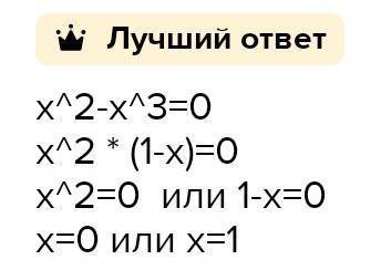 Xx2x3Ортақ көбейткіші жоқ​