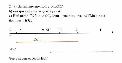 A) Начертите прямой угол АОВ; b) внутри угла проведите луч ОС; c) Найдите <СОВ и <АОС, если из