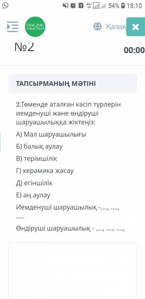 Разделите следующие виды занятий на владельцев и производителей.