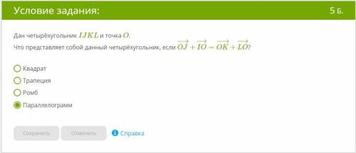 Решите все 3 или проверьте там где уже написана галочка