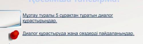 жана сөздер:кіндік,аңыз,жазбалар,ескерткіш,үңгір,өріс,түзеу я не знаю чо делать​