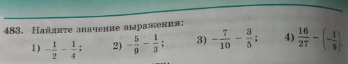 483. Найдите значение выражения:1) -1/2-1/4; 2)-5/9-1/3; 3)-7/10-3/5; 4)16/27-(-1/9).​