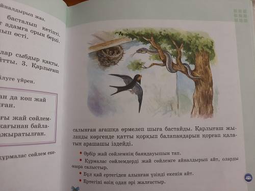 Құрамдас сөйлемге құрамындағы жай сөйлемдердіғ арасына тиісті тыныс белгісін қойып, мәтіндік көшіріп