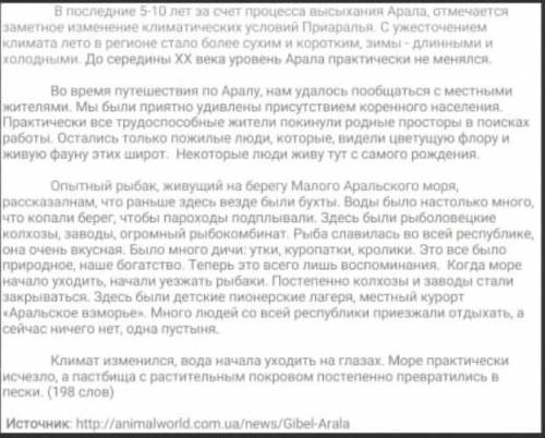 Прочитайте данную информацию и передайте краткое содержание текста с изменением лица