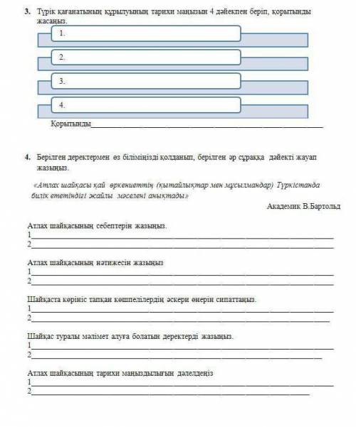 Шайқаста көрініс тапқан көшпелілердің əскери өнерін сипаттаңыз